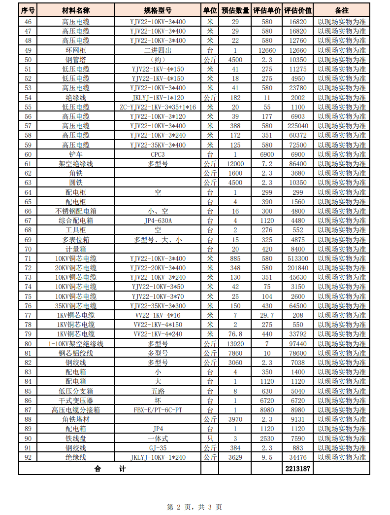 1670396907118728.png 2222.png